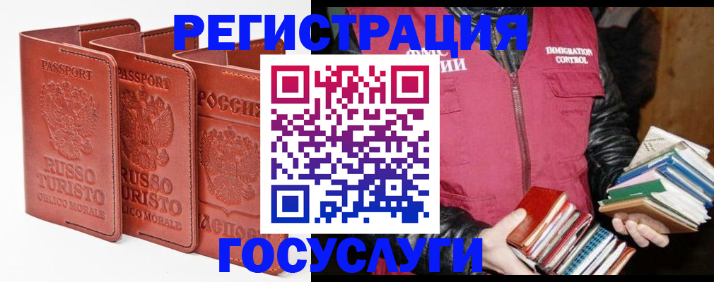 временная регистрация в Волчанске