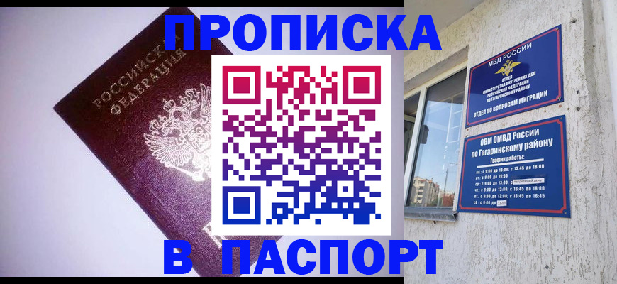 прописка ребенка в Волчанске