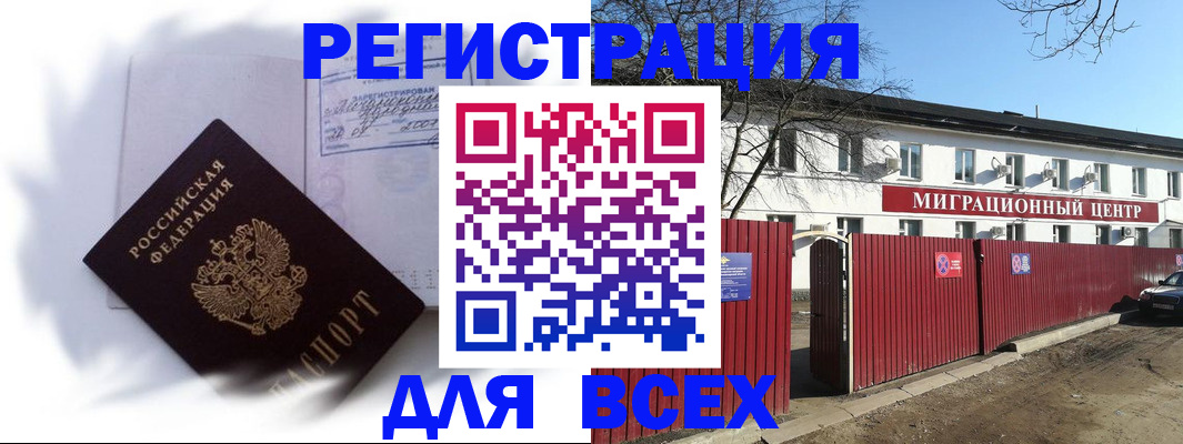 временная прописка в Волчанске