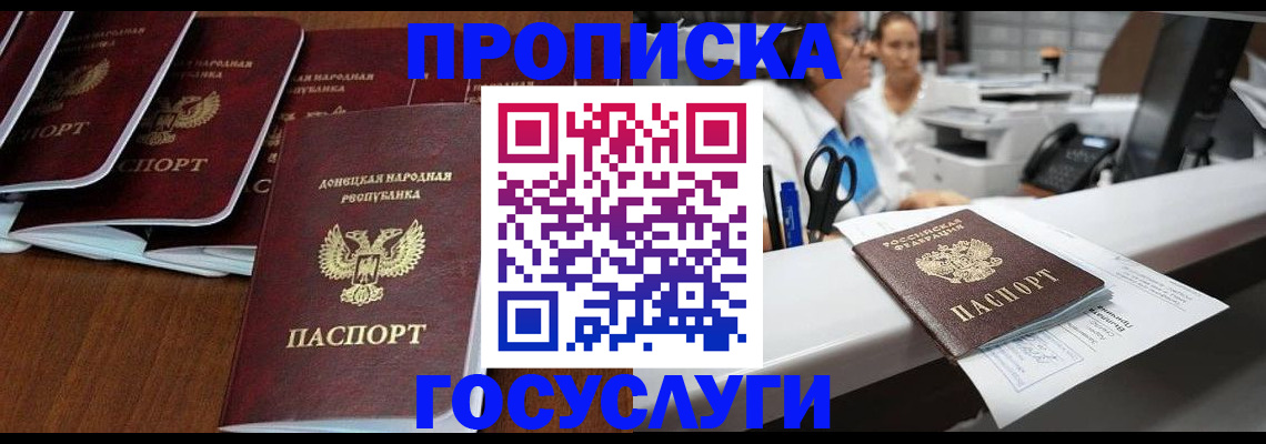 регистрация в Волчанске