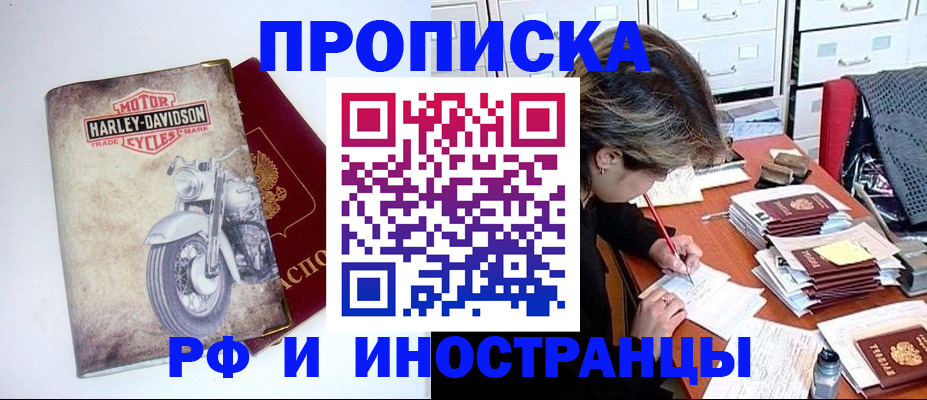прописка паспорт в Волчанске