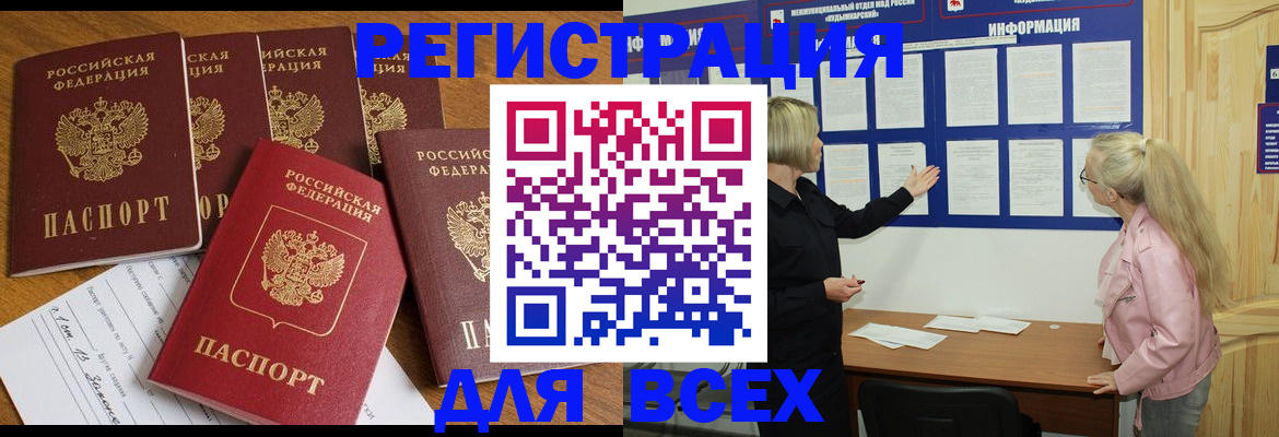 временная регистрация надежно в Волчанске
