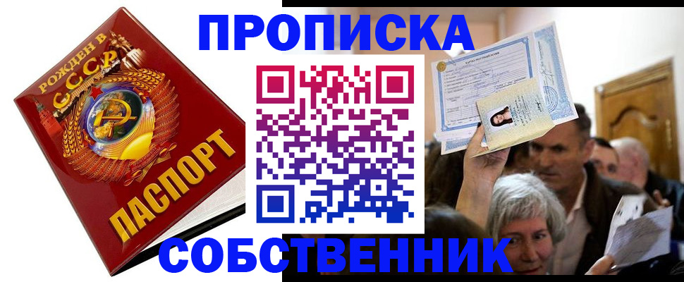временная регистрация недорого в Волчанске