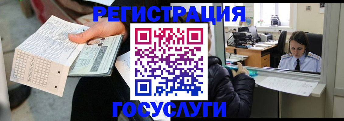 временная регистрация купить в Волчанске