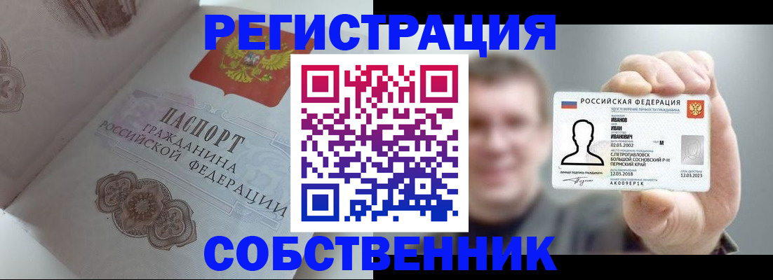 временная регистрация в Волчанске