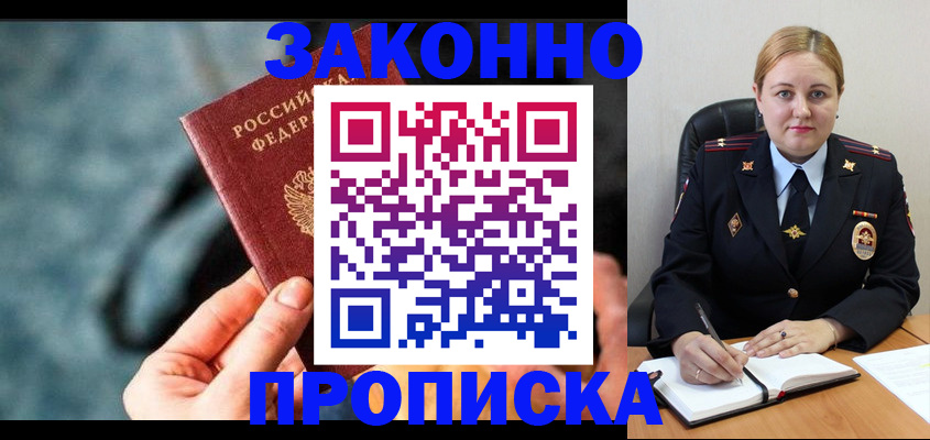 временная регистрация недорого в Волчанске