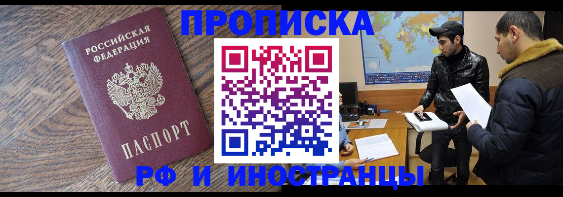 временная регистрация гарантия в Волчанске